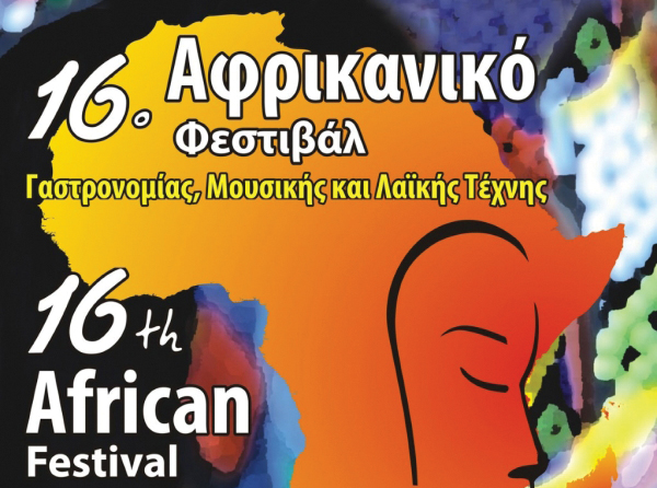 The 16th African Food, Music and Handicrafts Festival
